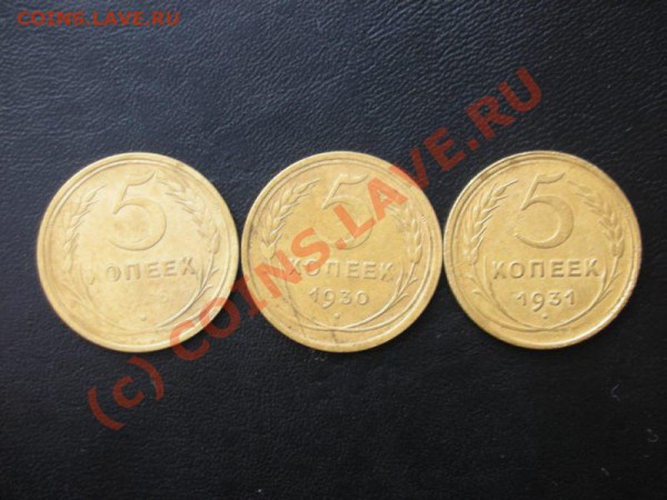 3 копейки 1930 г. ПЕРЕПУТКА ##########до 12.04.10, 21-00 мск - DSCN4559