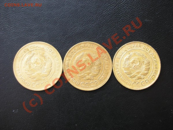 3 копейки 1930 г. ПЕРЕПУТКА ##########до 12.04.10, 21-00 мск - DSCN4563
