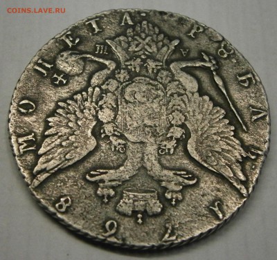 1 руб. 1768 СПБ АШ на подлинность и оценку. - P9150004.JPG