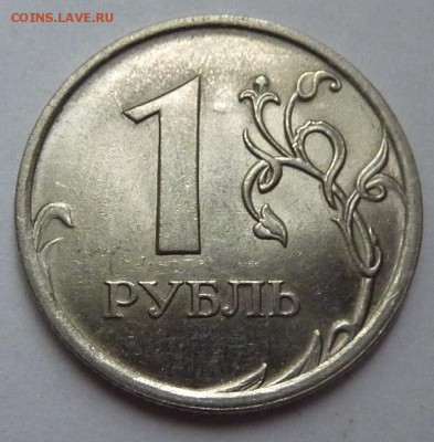 1 рубль 2010 спмд.Вроде редкий.Штемпель 3.21 ? - 1 руб 2010 спмд-1