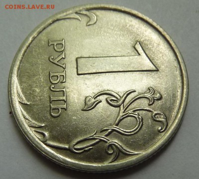 1 рубль 2010 спмд.Вроде редкий.Штемпель 3.21 ? - 2