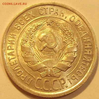 20 копеек 1924г в коллекцию до 17.09 - (44).JPG