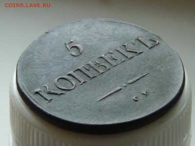 5 копеек 1832 см . до 17.09. - P1090173.JPG