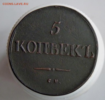 5 копеек 1832 см . до 17.09. - P1090172.JPG