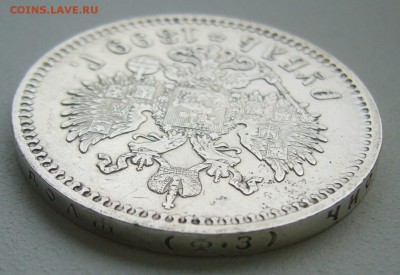 Рубли Николая 1897 и 1899 на оценку - P1240245.JPG