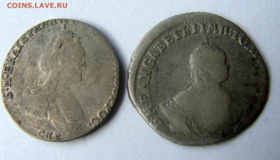 Гривенники 1748, 1785, 1814гг; 15 коп. 1860г - DSC04361.JPG