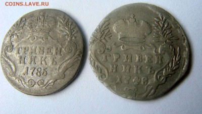 Гривенники 1748, 1785, 1814гг; 15 коп. 1860г - DSC04362.JPG