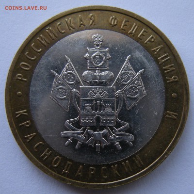 Краснодарский (выкрошка) - предпродажная оценка - 1