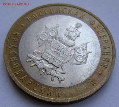 Краснодарский (выкрошка) - предпродажная оценка - 2