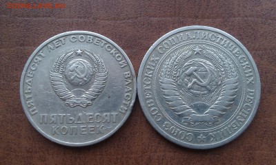 СССР от 2 копеек до 1 рубля до 20.09_ 22:00 - IMAG1736