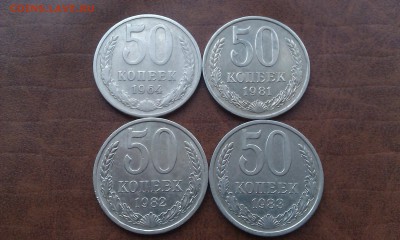 СССР от 2 копеек до 1 рубля до 20.09_ 22:00 - IMAG1724