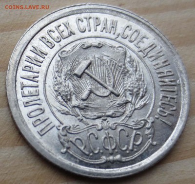15 копеек 1921 unc - 15k1921a