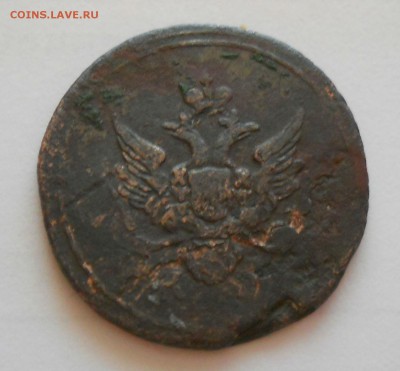 1 деньга 1804 КМ на оценку. - DSCN5750.JPG