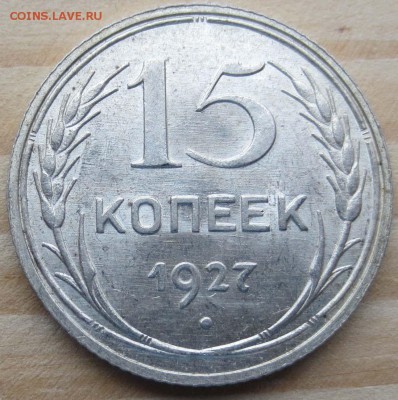 Думаю продать свои монеты... - 15k27r