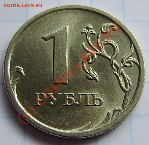 насечек-5р-10р. - до 14.04. 21.00 - P4110041.JPG