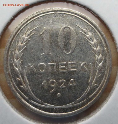 Думаю продать свои монеты... - 10k1924r