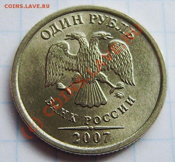 насечек-5р-10р. - до 14.04. 21.00 - P4110042.JPG