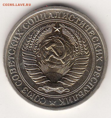 1 рубль 1974 наборный с 200р - 1р74_0002
