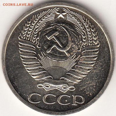 50 копеек 1976 из набора СССР с 200р - 50к76_0002