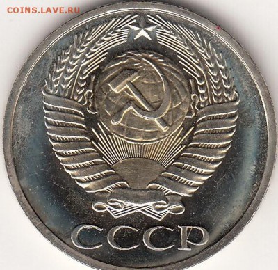 50 копеек 1975 из набора СССР с 200р - 50к75_0002