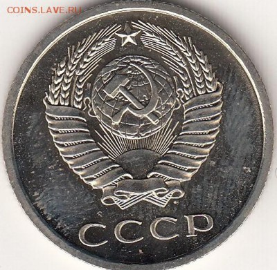20 копеек 1976 год наборная с 200р - 20к76_0002