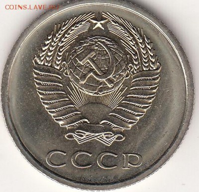 20 копеек 1975 год наборная с 200р - 20к75_0002