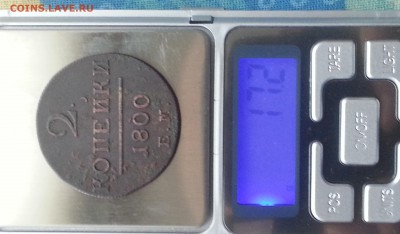 №1. 2 копейки 1800ем + бонус до 22:00 18.09.14 - 20140914_122037