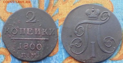 №1. 2 копейки 1800ем + бонус до 22:00 18.09.14 - Безимени-31