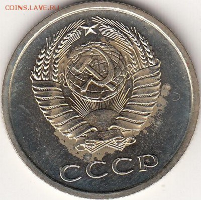 20 копеек 1974 год наборная с 200р - 20к74_0002