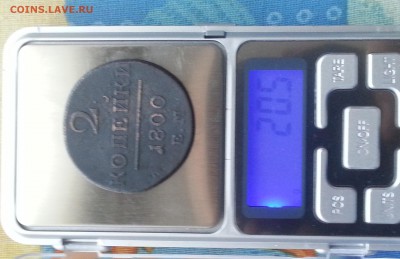 №2. 2 копейки 1800ем + бонус до 22:00 18.09.14 - 20140914_122023