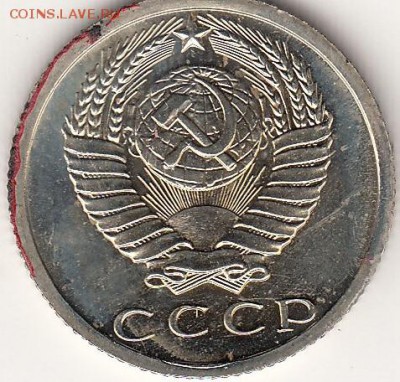 15 копеек 1974 год из набора с 200р - 15к74_0002