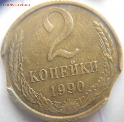 1 копейка и 2 копейки 1990 Двойные выкусы. - ппп 003.JPG