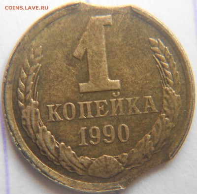 1 копейка и 2 копейки 1990 Двойные выкусы. - ппп 002.JPG
