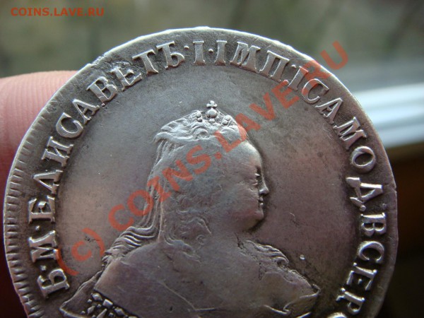 Рубль 1745г.(СПБ) - DSC04992.JPG