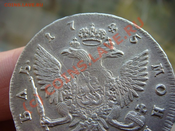 Рубль 1745г.(СПБ) - DSC04997.JPG