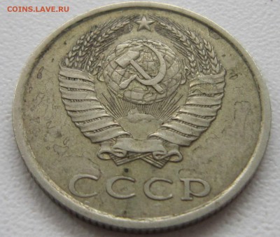20 коп 80г. оценка ( предпродажная ). - IMG_4611.JPG