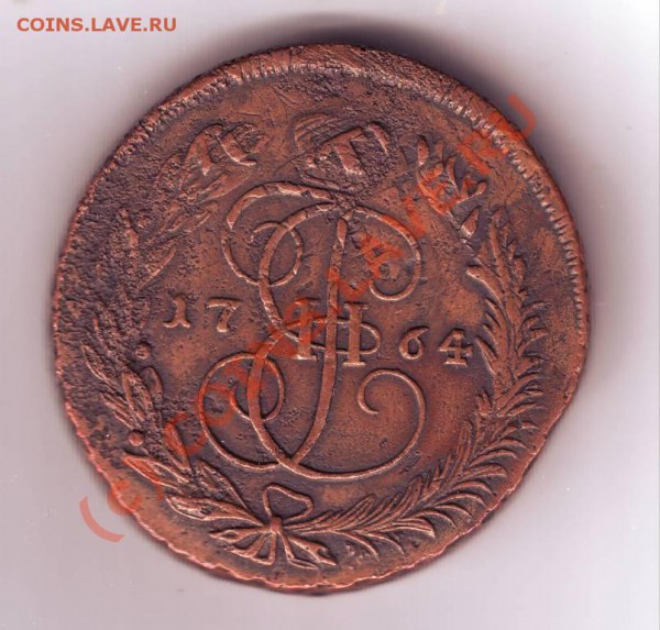 5 копеек 1764 г. Павловский перечека - IMAGE0045.JPG