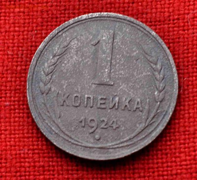 1 коп 1924, 26.30.32 гг  до 20 сент до 22.00 по МСК - DSC_0898.JPG