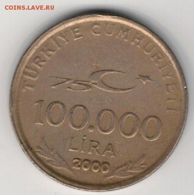 ТУРЦИЯ 100000 ЛИР 2000 ЮБИЛЕЙ ДО 18.09.14 В 22.00МСК (9146) - 4-т100тыс2000а