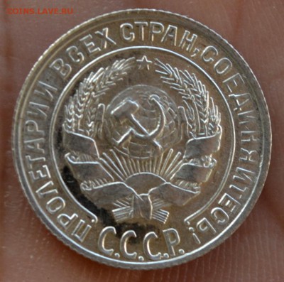 10 копеек 1928 года XF или UNC - DSC_0049.JPG