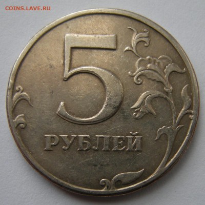 5 рублей (раздвоение) - 10 штук - до 18.09.14. 22:00 мск. - 4р