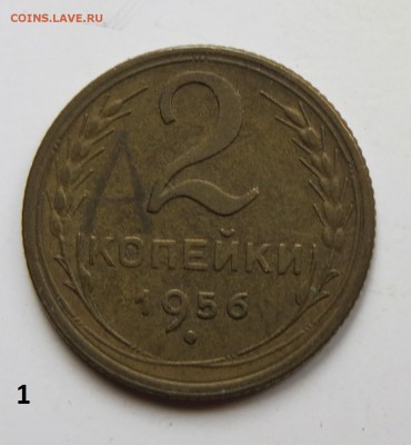 2 и 3 коп . подскажите по разновидностям . - 2к.56.JPG