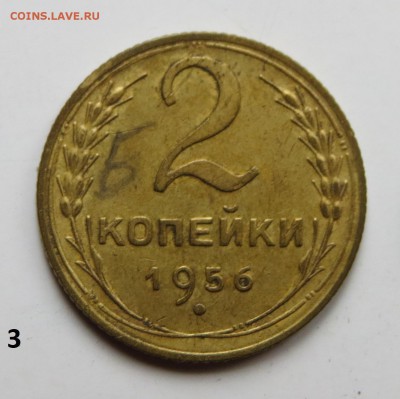 2 и 3 коп . подскажите по разновидностям . - 2к56.1.JPG