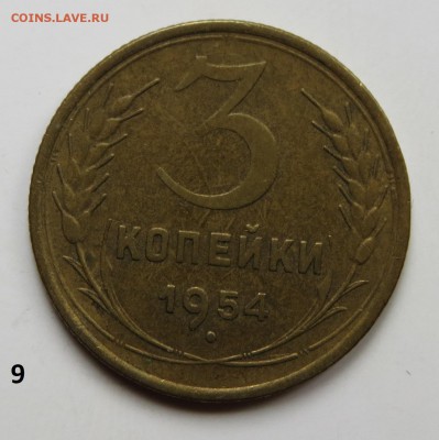 2 и 3 коп . подскажите по разновидностям . - 3к.54.JPG