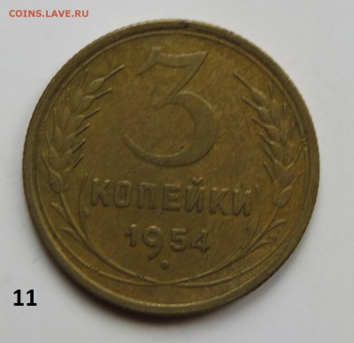 2 и 3 коп . подскажите по разновидностям . - 54-1.JPG