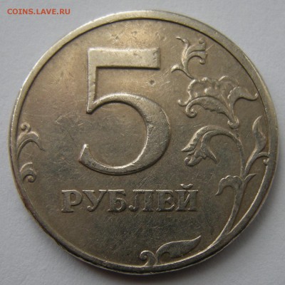 5 рублей (раздвоение) - 10 штук - до 18.09.14. 22:00 мск. - 9р