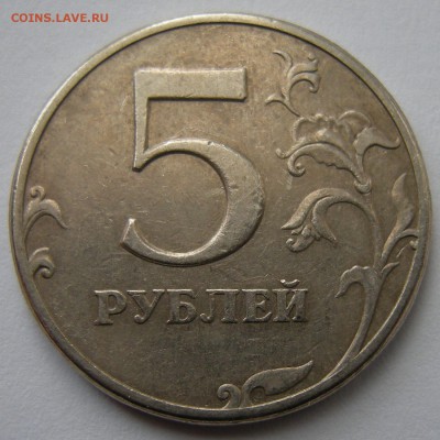 5 рублей (раздвоение) - 10 штук - до 18.09.14. 22:00 мск. - 1р