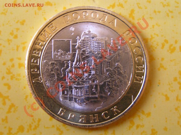 Монеты 2010 года (Открыть тему - модератору в ЛС) - P1010264.JPG
