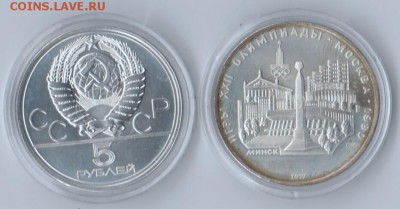 1977г. 5р. Минск.Олимпиада XXII до21.09. в21.30 - 24