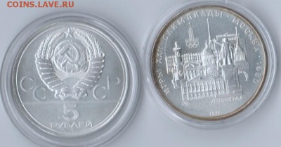 1977г. 5р. Ленинград. Олимпиада XXII до 21.09.14 в 21.30 - 26